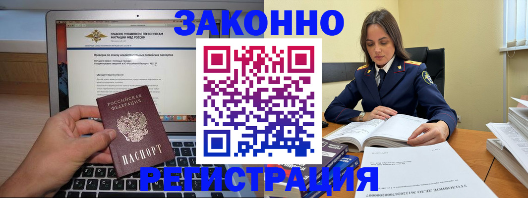 прописка гарантия в Суздали