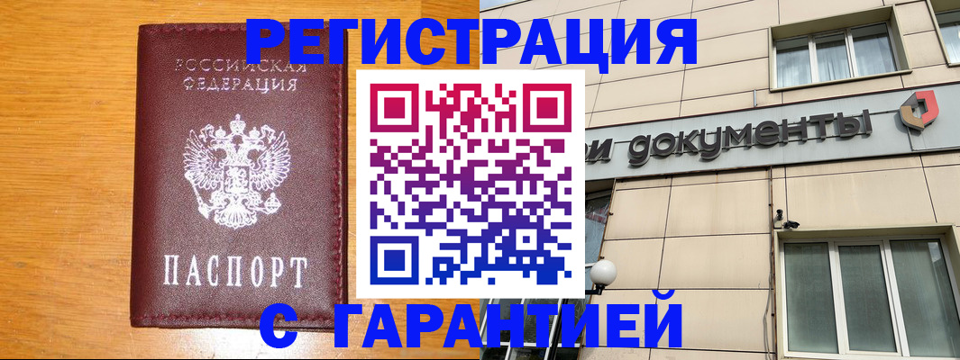 прописка законно в Суздали