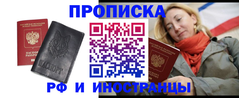 прописка в Суздали